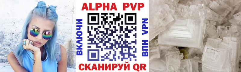 купить наркотик  Анапа  Alpha-PVP VHQ 