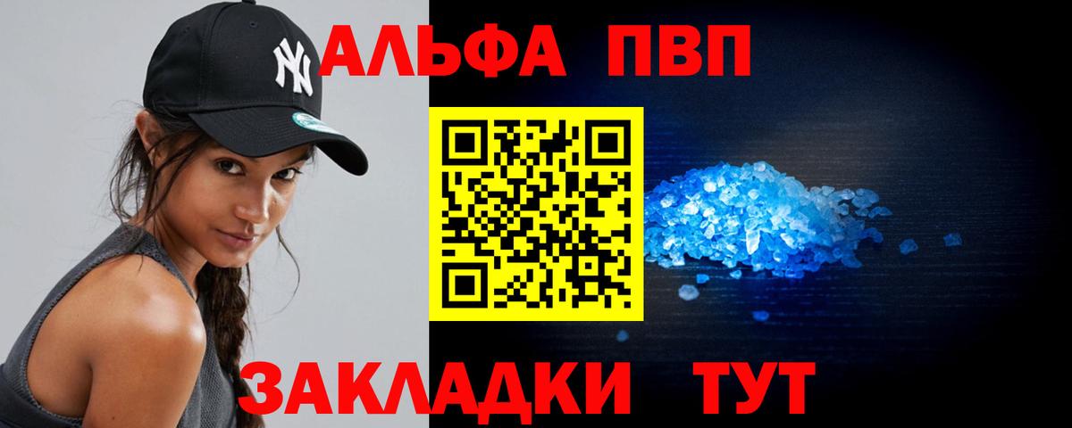 APVP Crystall Анапа