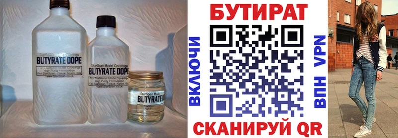 Бутират оксана  где можно купить   Анапа 