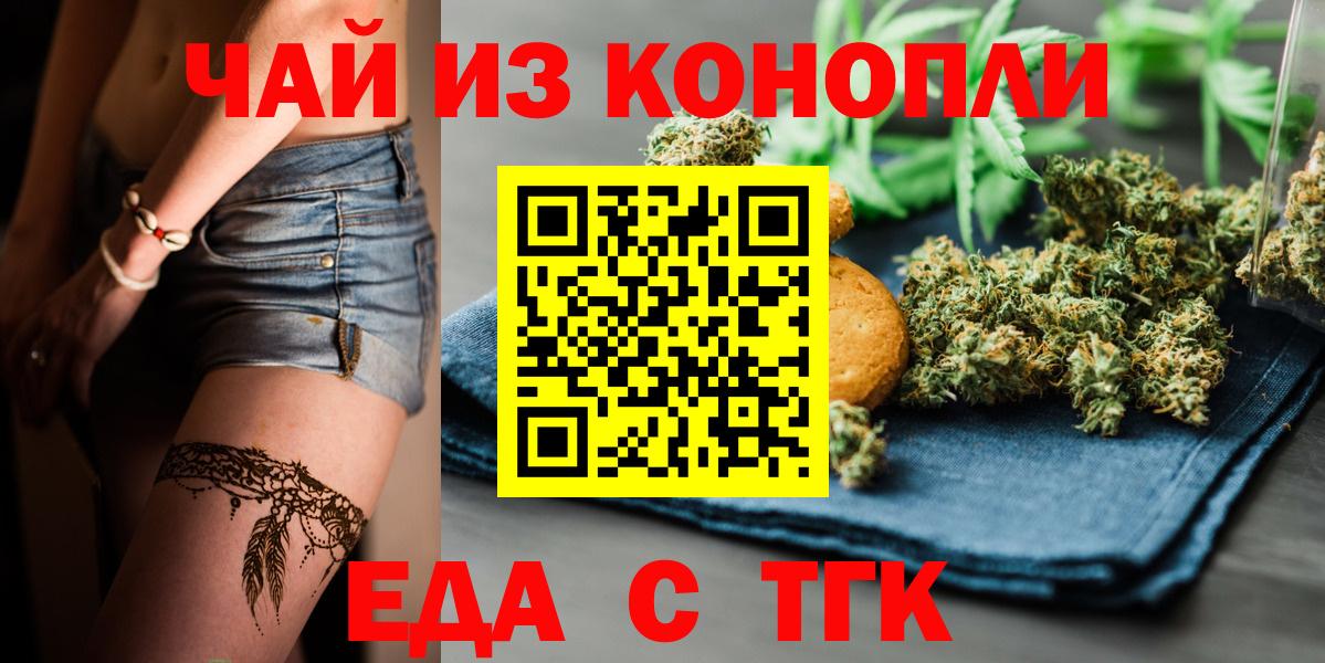 Canna-Cookies марихуана Анапа