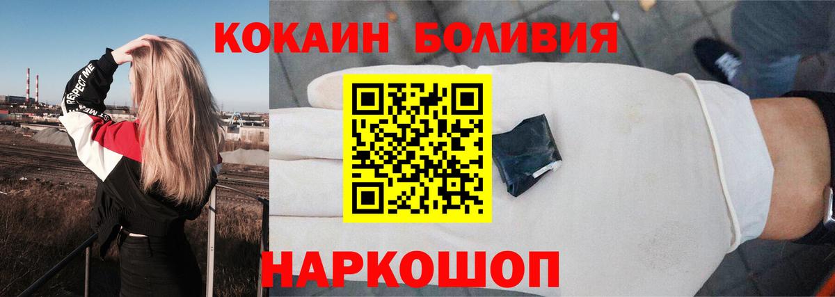 Кокаин 98% Анапа