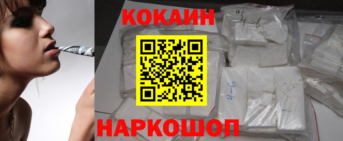 КОКАИН Columbia  КОКАИН Fish Scale  Анапа  Вход с VPN 