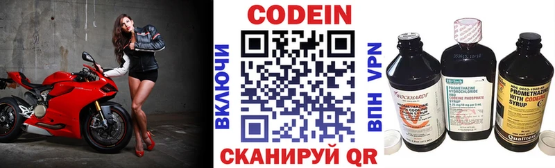 Кодеин Purple Drank купить Анапа