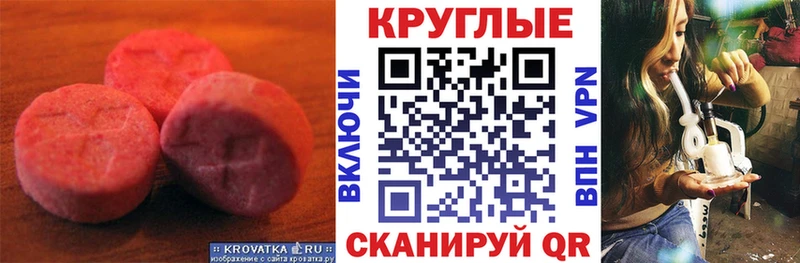 ЭКСТАЗИ 280 MDMA  Анапа 