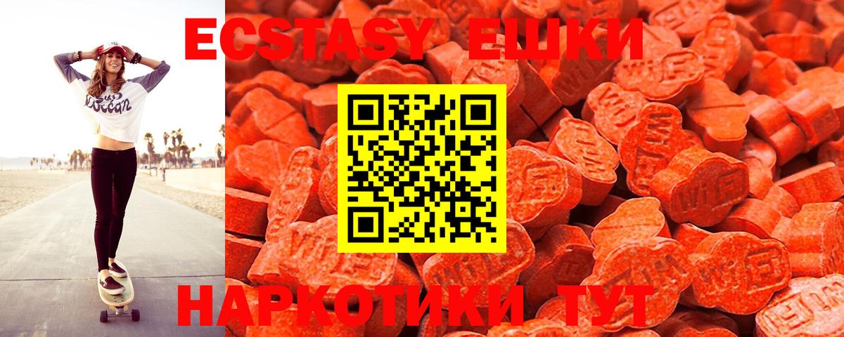 ЭКСТАЗИ  Вход с VPN  ЭКСТАЗИ Punisher  Анапа  Ecstasy диски 