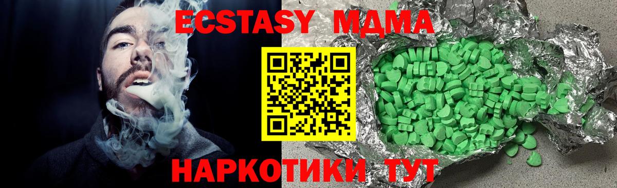 Ecstasy таблы Анапа