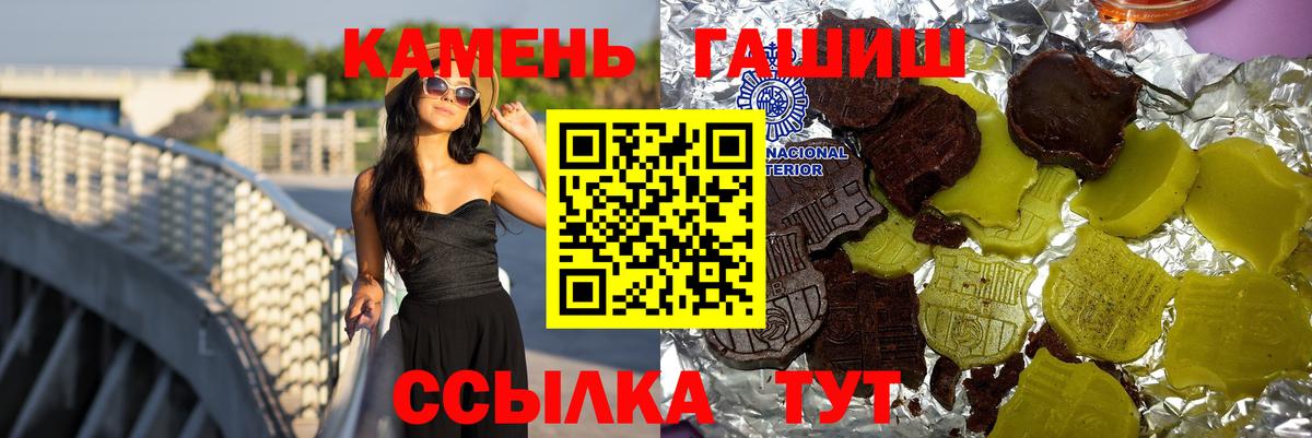 ГАШИШ Premium  Вход с VPN  ГАШ Изолятор  Анапа 