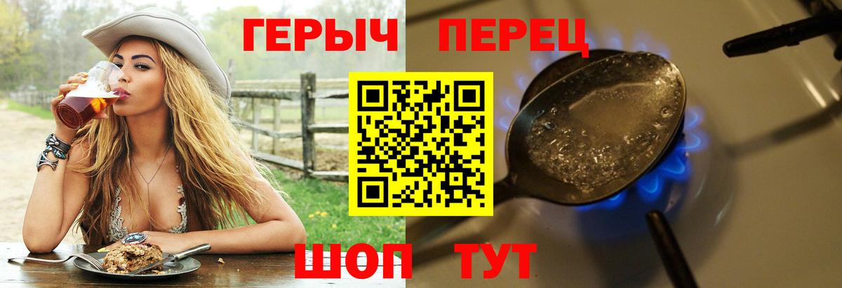 ГЕРОИН афганец Анапа
