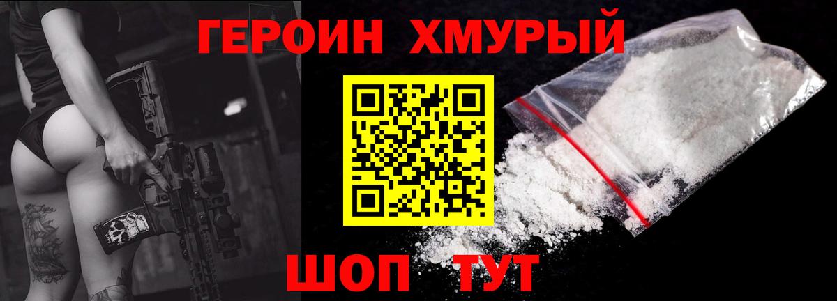 ГЕРОИН  Вход с VPN  Анапа  ГЕРОИН Афган 