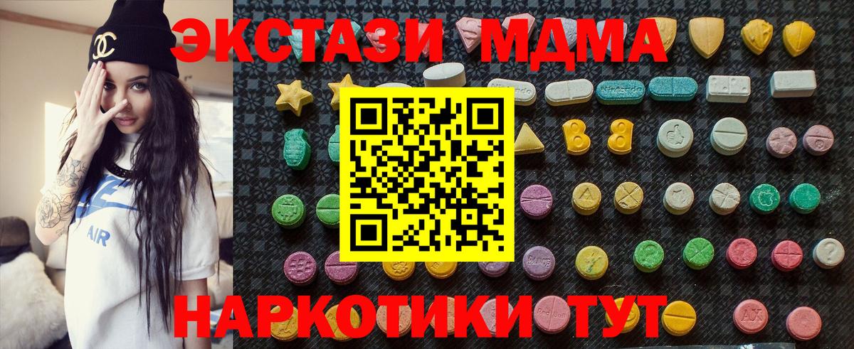 МДМА VHQ  МДМА молли  Вход с VPN  MDMA  Анапа 