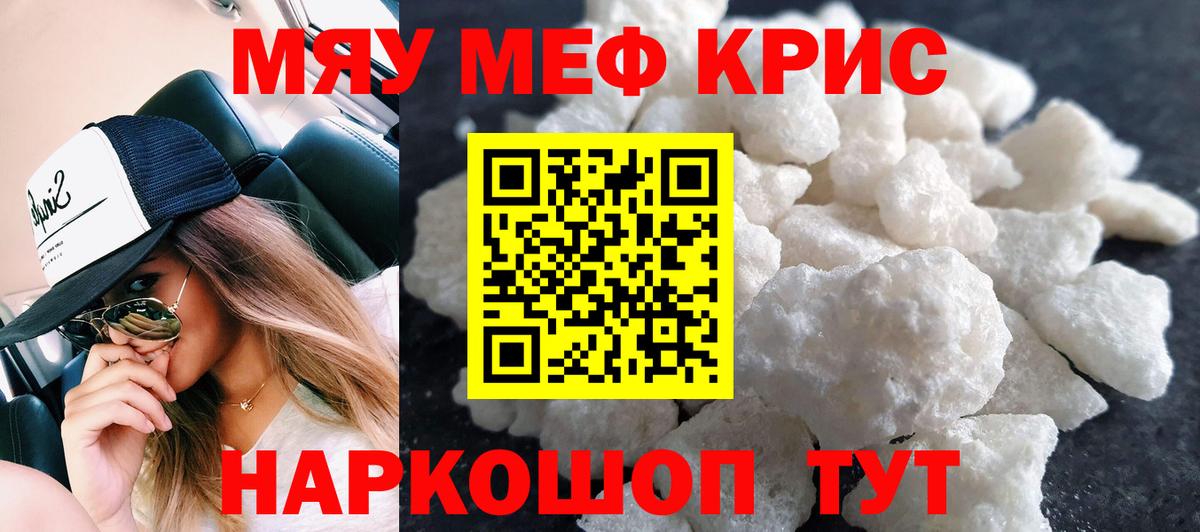 Кокаин  Конопля  Вход с VPN  ГАШ  Меф МЯУ МЯУ кристаллы  Анапа  МАРИХУАНА 
