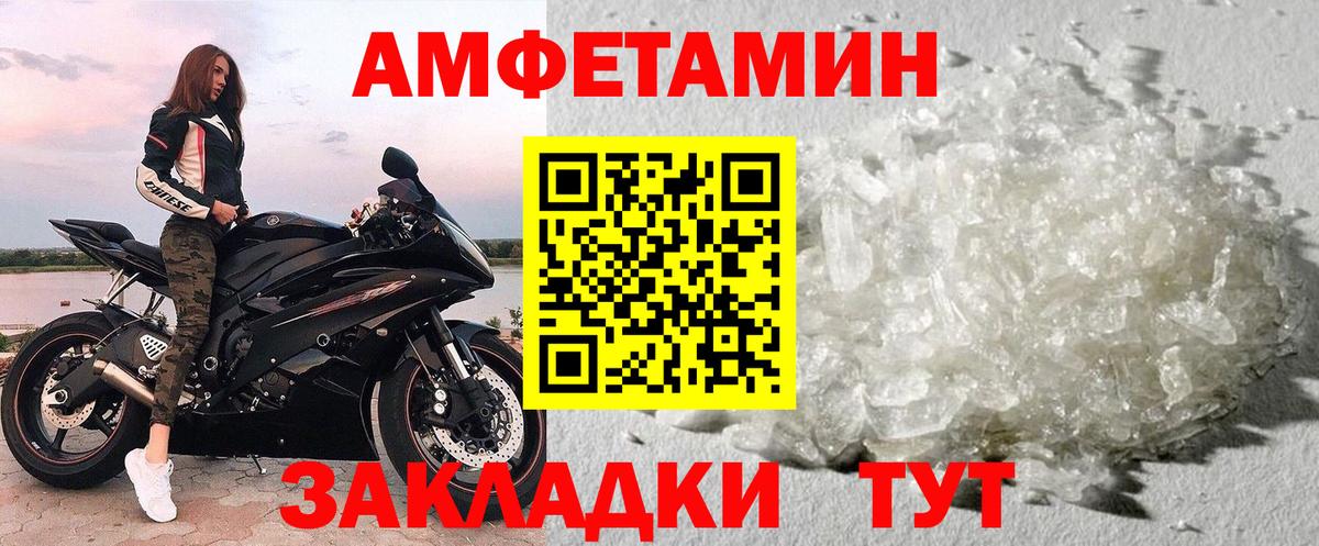 Анапа  Метамфетамин  Вход с VPN  Метамфетамин винт 