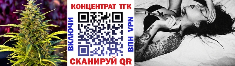 ТГК концентрат  где найти наркотики  Анапа 
