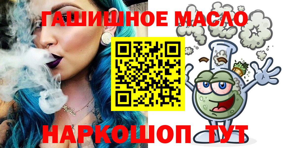 ТГК жижа Анапа