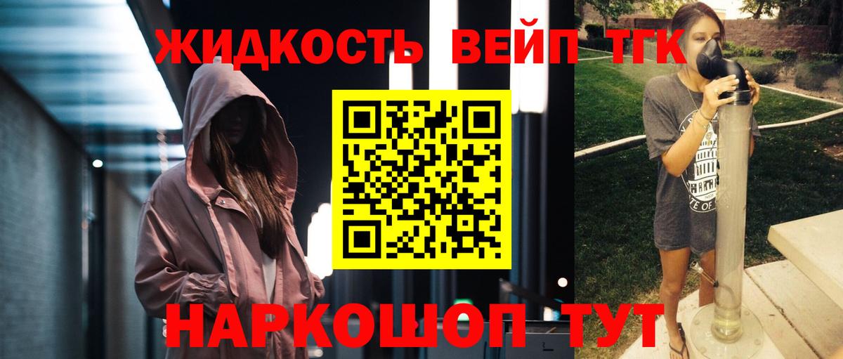 Дистиллят ТГК концентрат  Вход с VPN  Анапа 